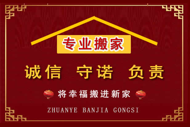 西秀搬家电话