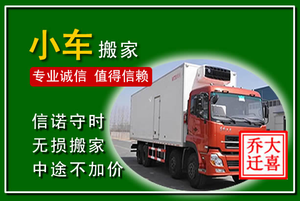 西秀物品搬运