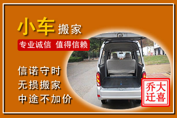 西秀个人搬家